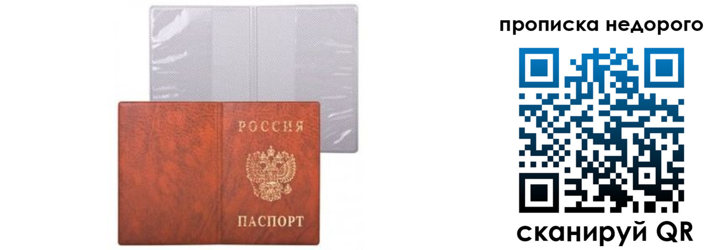 временная регистрация госуслуги в Большом Камне