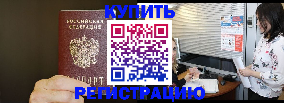 прописка для школы в Большом Камне