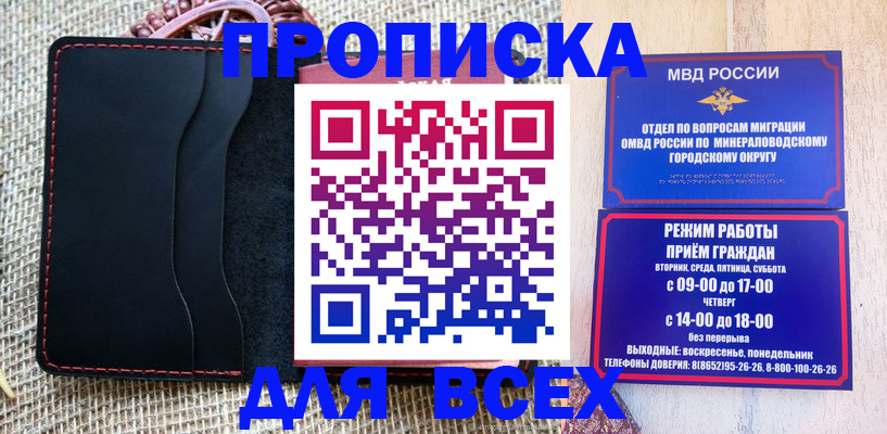 временная регистрация для всех в Большом Камне