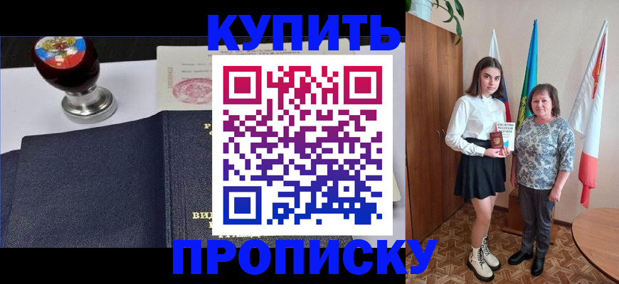 найти адрес прописки в Большом Камне